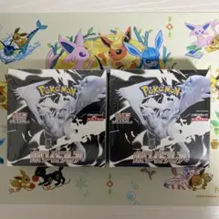 ポケモンカード ホワイトフレア 未開封BOX(シュリンク付)×2BOX