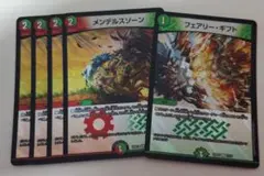 デュエマ フェアリーギフト 他