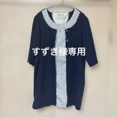 すずき様 リクエスト 2点 まとめ商品