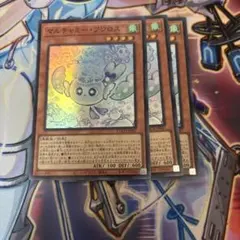 遊戯王OCG マルチャミー 複数枚セット - メルカリ