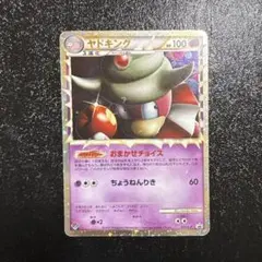 ドミノピザオリジナルプロモカードセット ドミノ・ピザ 2009年冬 ヤドキング ドミノピザオリジナルプロモカードセット ドミノ・ピザ 2009年冬