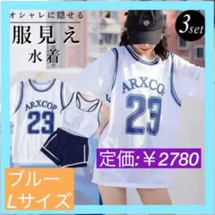 【大特価】水着 レディース 体型カバー 水着 高校生 中学生 3点セットプール