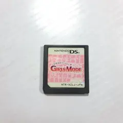 ニンテンドーDSソフト わがままファッションガールズモード