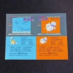 フシギバナ Pokemon Club ポケモン シール スナック クラブ 初期