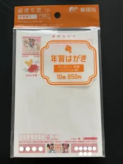 年賀はがき　2026 Disney