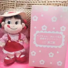 2026年最新】ペコちゃん非売品の人気アイテム - メルカリ