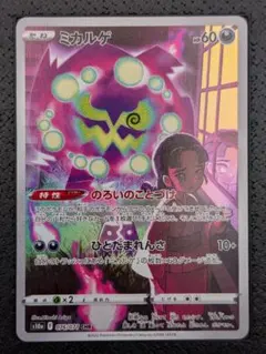 2026年最新】カード名：ミカルゲ ポケモンカードゲームの人気アイテム
