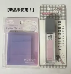 【新品未使用】カミオジャパン パットチョイス付箋 グロススティックマーカー付箋のサムネイル