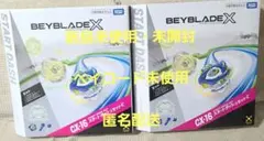 Beyblade X CX-16 起跑套裝C 兩件組