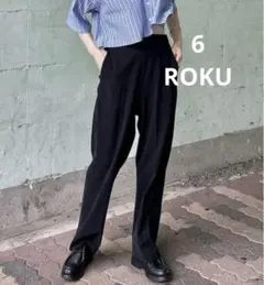 【美品】6(ROKU) ZIP PANTS パンツ スラックス