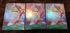ワンピースカード キャロット R パラレル　3枚セット