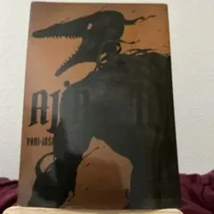 『亜人』トルコ語版 「Ajin」第16巻