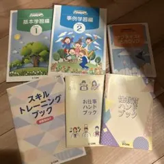 2024年購入】ユーキャン 子ども発達障がい支援アドバイザー講座セット 