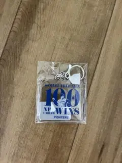日本ハム　有原航平　100勝キーホルダー