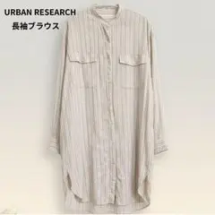 URBAN RESEARCH ストライプ 長袖ブラウス