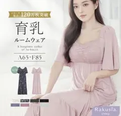 ツーハッチ 育乳ルームウェア ナイトブラ カップ付ルームウェア tu-hacci