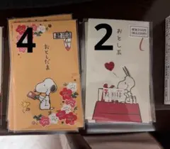 スヌーピー　ポチ袋　お年玉袋