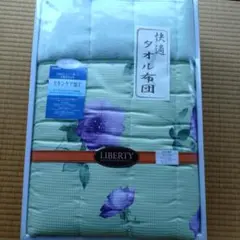タオル布団のサムネイル