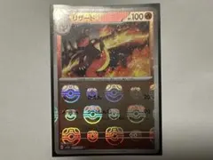 リザード マスターボールミラー 005/165u sv2a ポケモンカードのサムネイル