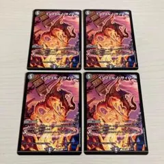 2026年最新】インフェルノ・サインの人気アイテム - メルカリ