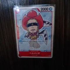 ヘルメッポ：『ONE PIECE FILM RED』第2弾入場者プレゼント チ…
