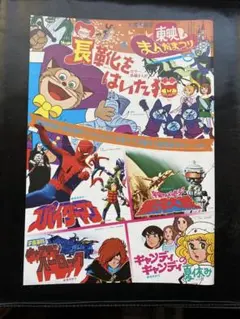 2026年最新】昭和レトロ チラシの人気アイテム - メルカリ