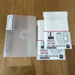 6リングバインダー1点　フリーポケットリフィル2点(40枚)　3点セット