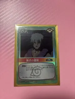 NARUTOカード、ウルトラレア、術-151口寄せ・穢土転生 - メルカリ
