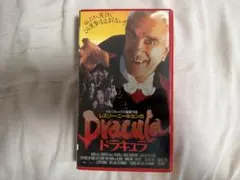 映画「ドラキュラ血の味」ポスター 1970年 宣伝立て看板用 大型B2