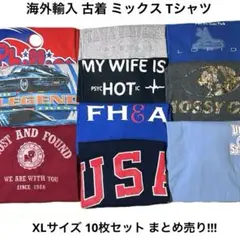 海外輸入 古着 ミックス Tシャツ XLサイズ 10枚セット まとめ売り!!!のサムネイル