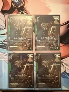 ガンダムカードゲーム ウイングガンダムゼロ LR ＋ パラレル 4枚セット