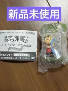 ☆新品未使用☆PEANUTS パッケージミニチュアコレクションクラシックライナス