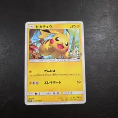 ポケモンカード ピカチュウ 輝くウルトラビースト プロモ 207/SM-P
