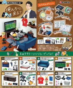 新品未開封】リーメント ぷちサンプル 俺んち来る？ 全8種 1BOX - メルカリ