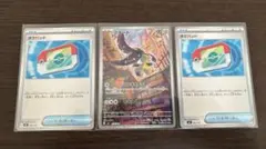 ポケモンカード　クチートAR①、ポケパッド② スタートデッキ100