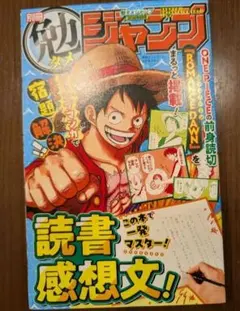 週刊少年ジャンプ 2023年36・37合併号 SAND LAND - メルカリ