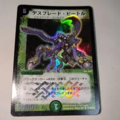 2025年最新】デスブレード・ビートルの人気アイテム - メルカリ