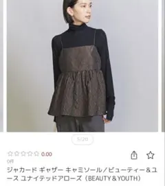 BEAUTY&YOUTH UNITED ARROWS ジャカードキャミソールのサムネイル