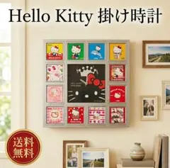 サンリオ ハローキティ Hello Kitty 掛け時計