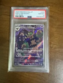 ホップのオーロット 【PSA10】のサムネイル