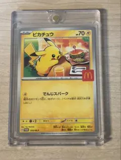 2026年最新】ポケカピカチュウMの人気アイテム - メルカリ