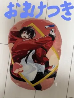 あいみょん グッズ 瞬間的シックスセンス 抱きしめて抱きしめて離さ