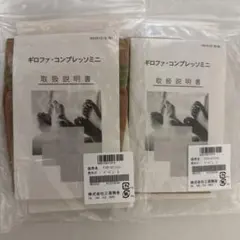 未使用】 ギロファ コンプレッソフィクスサポーター L ブラック ドイツ 