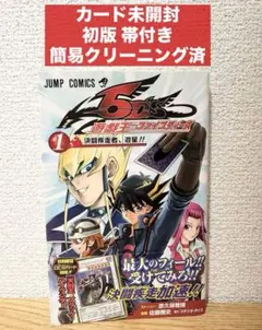 2026年最新】遊戯王5d 未開封の人気アイテム - メルカリ
