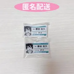 1点 東ゆう トラペジウム 学生証風アクリルキーホルダー - メルカリ