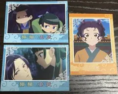 薬屋のひとりごと コレクションカード　壬氏 猫猫　子翠