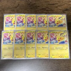 【ポケカ】ピカチュウ げきとうスパーク プロモ サーナイト　10枚セット ポケカ】ピカチュウ げきとうスパーク プロモ サーナイト 10枚セット