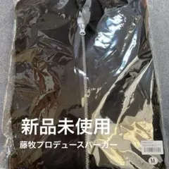 INI 藤牧京介 プロデュース パーカー BTC 黒 2025年最新】藤牧京介 パーカーの人気アイテム - メルカリ