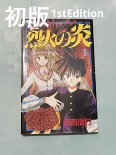 2026年最新】初版第1刷発行の人気アイテム - メルカリ