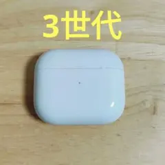 Apple AirPods 3世代 充電ケースのみ 819